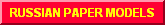 DER KAMPFFLIEGER PAPER MODELS